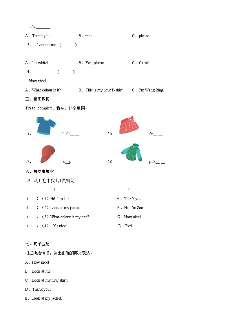 苏教译林版三年级上学期英语第五单元Unit5《Look at me!》测试卷03