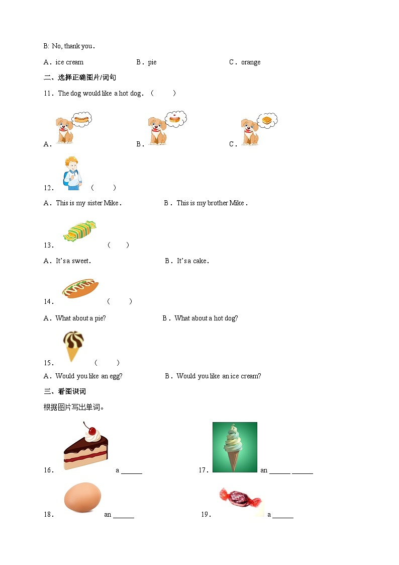 苏教译林版三年级上学期英语第七单元Unit7《Would you like a pie》测试卷（含答案解析）第2页