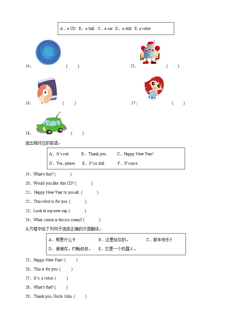 苏教译林版三年级上学期英语第八单元Unit8《Happy New year!》测试卷（含答案）02