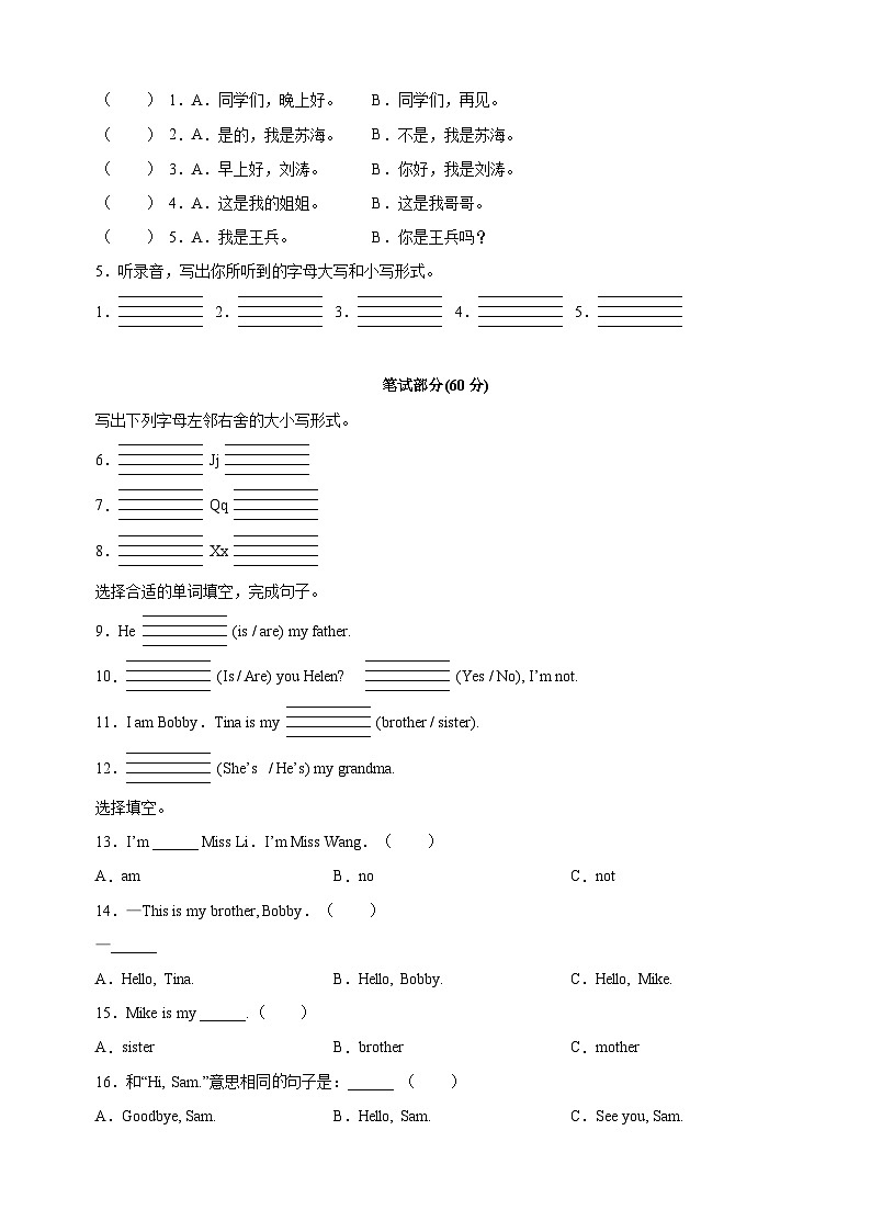 苏教译林版三年级上学期英语期中测试卷（含答案解析）02