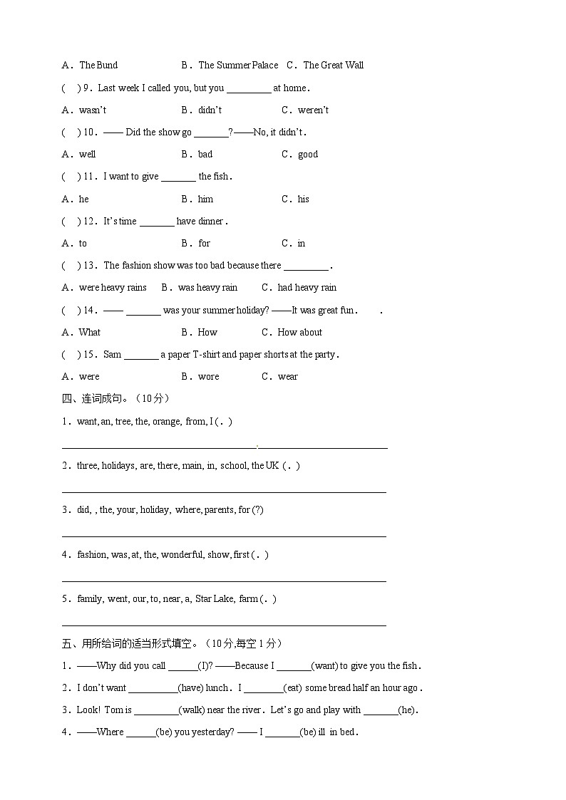 苏教译林版六年级上学期英语第三单元Unit3《Holiday fun》测试卷（含答案）第2页