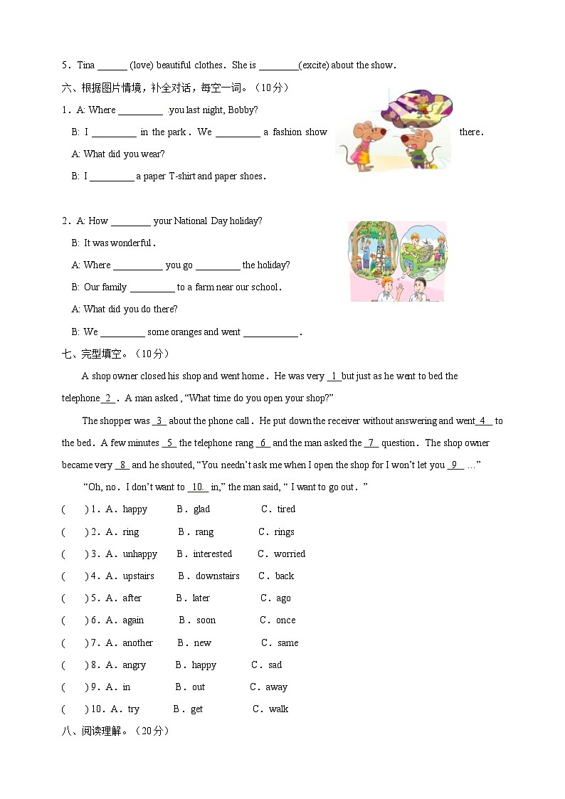 苏教译林版六年级上学期英语第三单元Unit3《Holiday fun》测试卷（含答案）第3页