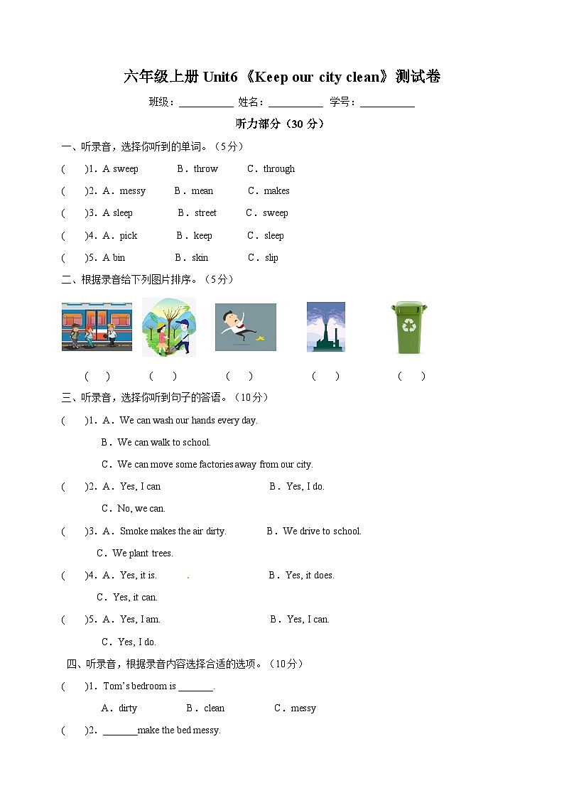 苏教译林版六年级上学期英语第六单元Unit6《Keep our city clean》测试卷（含答案）01