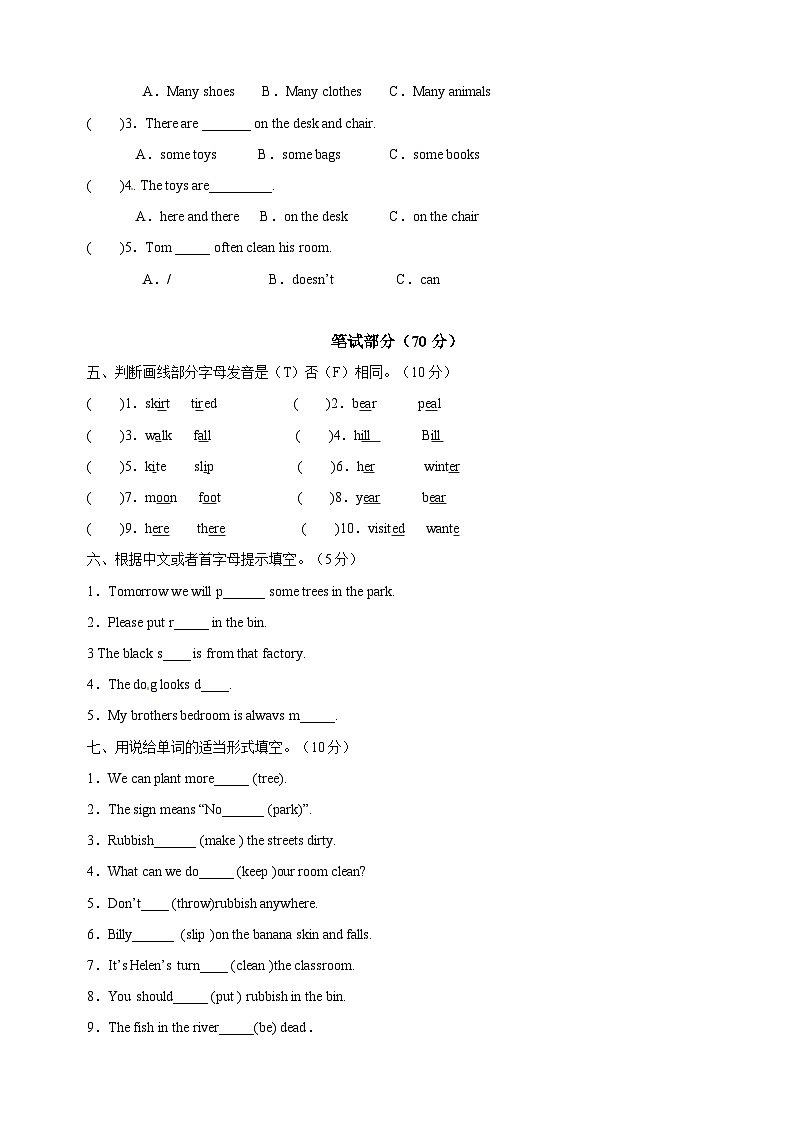 苏教译林版六年级上学期英语第六单元Unit6《Keep our city clean》测试卷（含答案）02