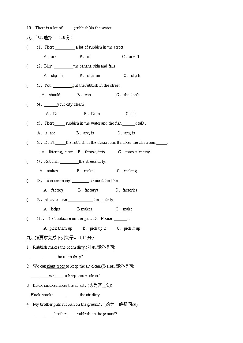 苏教译林版六年级上学期英语第六单元Unit6《Keep our city clean》测试卷（含答案）03