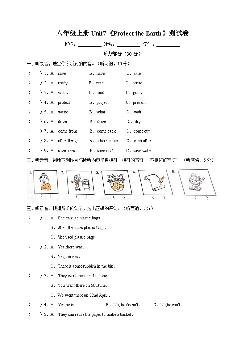苏教译林版六年级上学期英语第七单元Unit7《Protect the Earth》测试卷（含答案）01