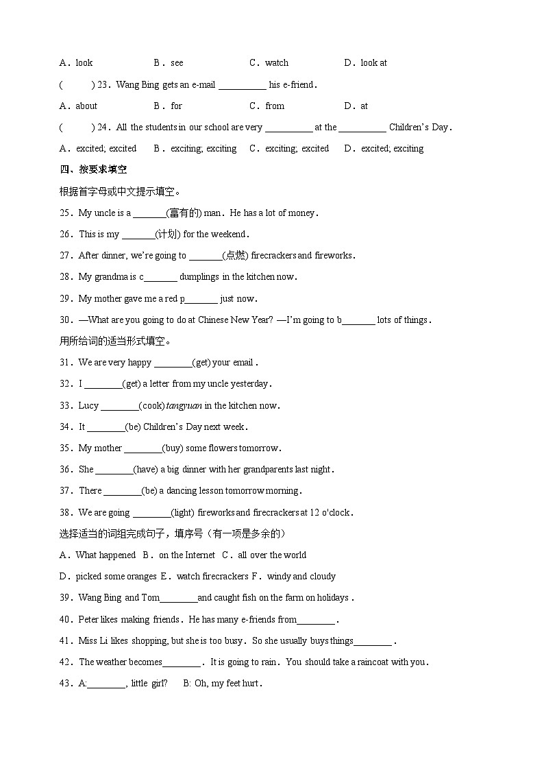 苏教译林版六年级上学期英语第八单元Unit8《Chinese New Year》测试卷（含答案）03