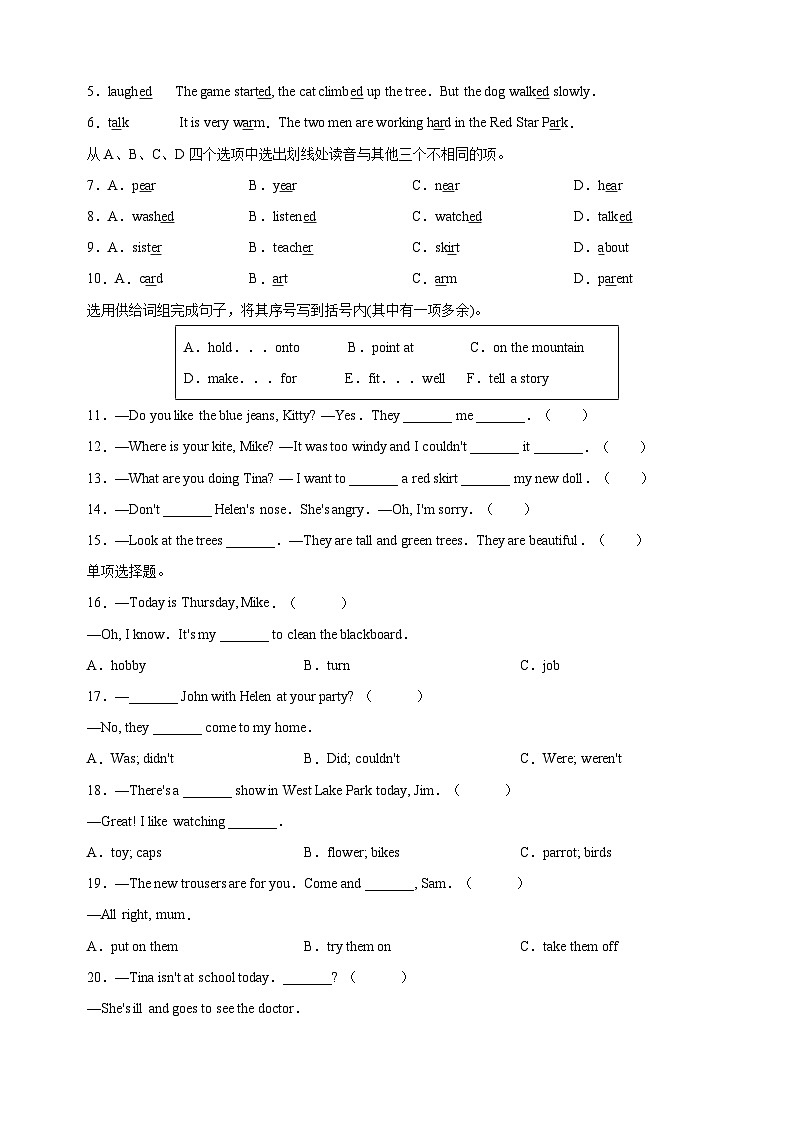 苏教译林版六年级上学期英语期中测试卷（含答案解析）02
