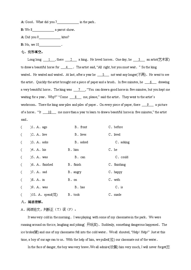 苏教译林版六年级上学期英语第一次月考试卷（含答案）03