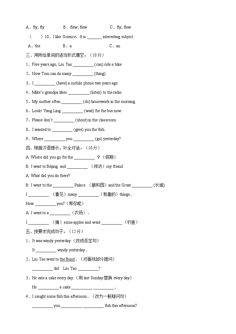 苏教译林版六年级第一学期英语期中真题模拟试卷（含答案解析）03