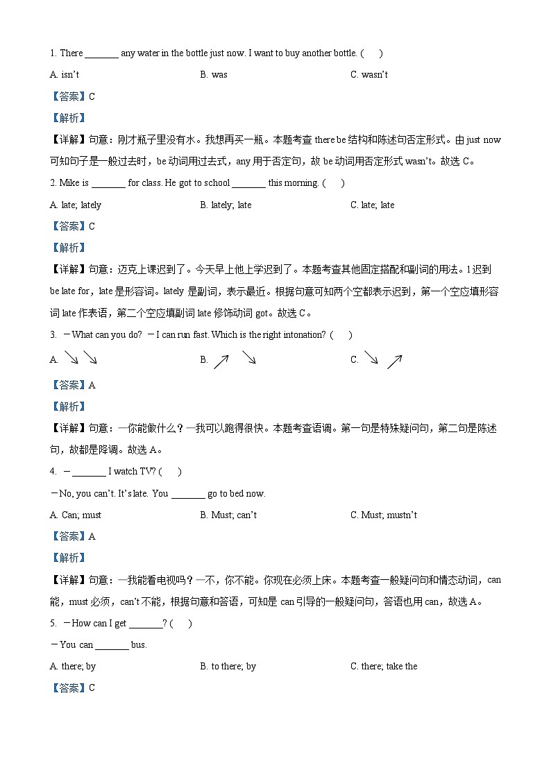 2023-2024学年江苏省盐城市滨海县译林版（三起）六年级下册期中学习能力展示英语试卷（原卷版+解析版）02