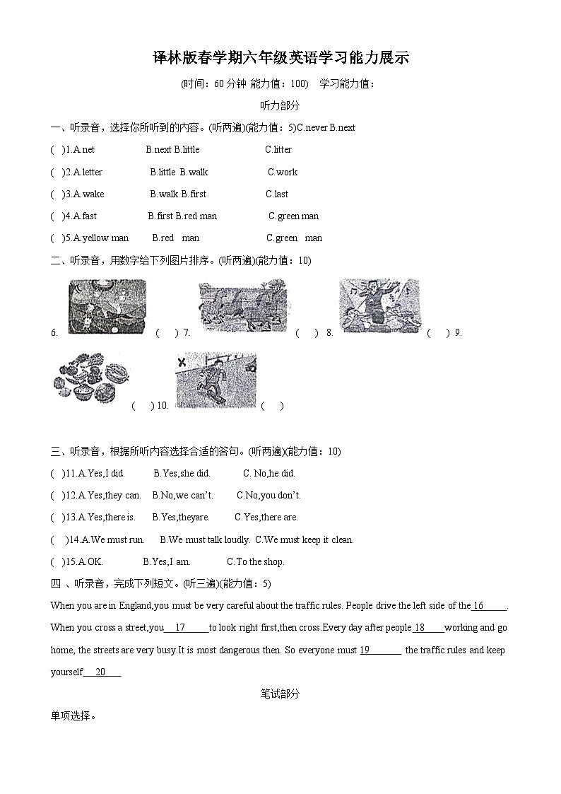 2023-2024学年江苏省盐城市滨海县译林版（三起）六年级下册期中学习能力展示英语试卷（原卷版+解析版）01