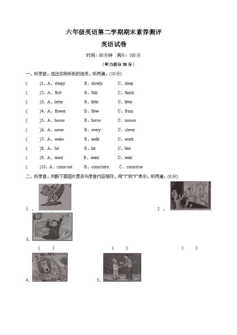 译林版六年级第二学期英语期末模拟试卷（含答案）第1页