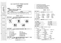 陕西省渭南市富平县多校2023-2024学年六年级下学期期中英语试题