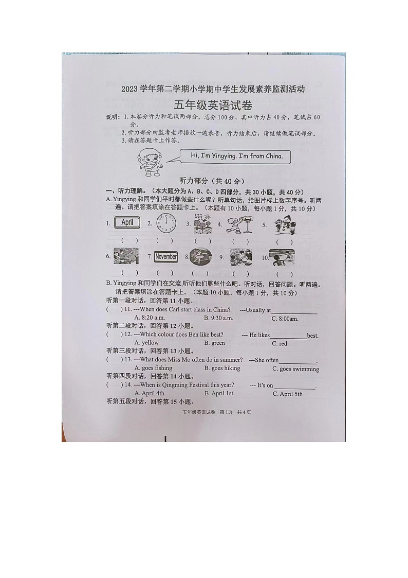 五年级英语第1页