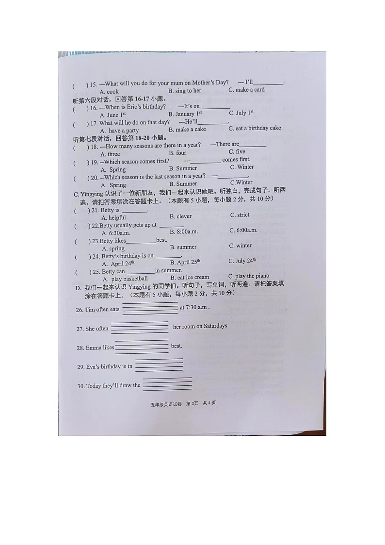 五年级英语第2页