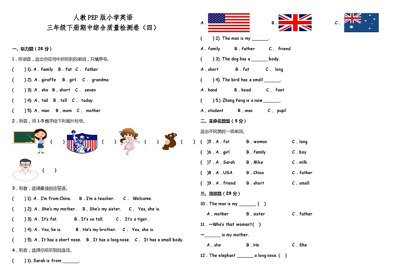 人教PEP版小学英语三年级下册期中综合质量检测卷（四）01