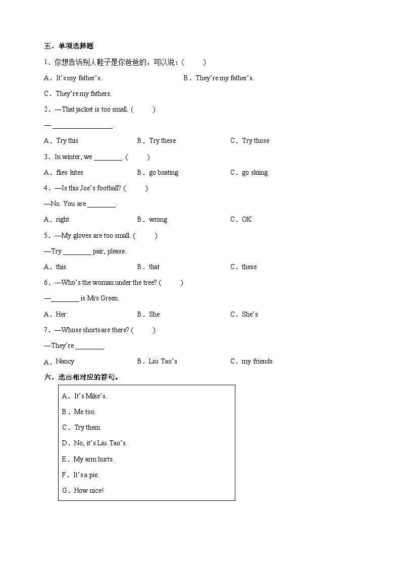 苏教译林版四年级下册英语Unit6《Whose dress is this？》单元测试卷（含答案）02