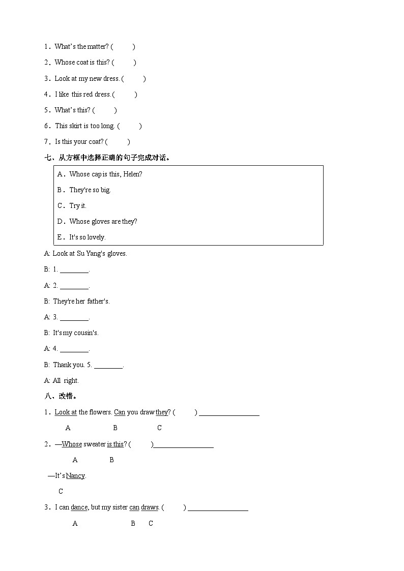 苏教译林版四年级下册英语Unit6《Whose dress is this？》单元测试卷（含答案）03