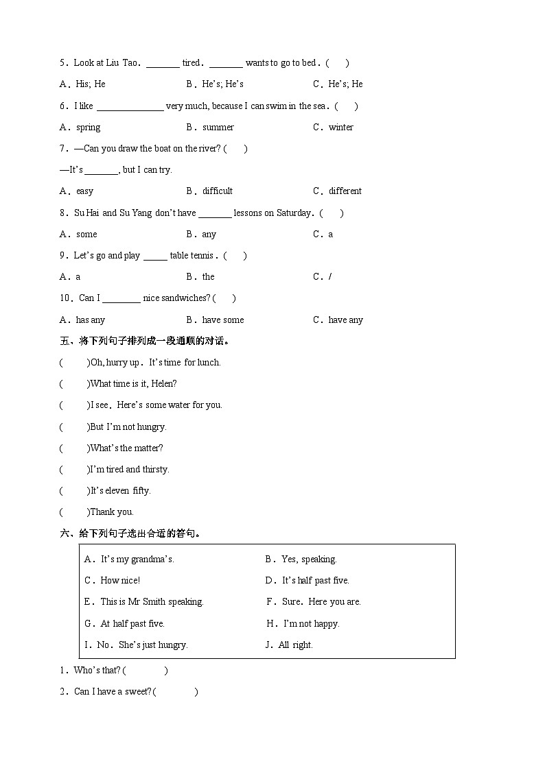 苏教译林版四年级下册英语Unit7《What's the matter》单元测试卷（含答案）02