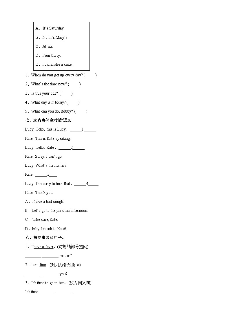 苏教译林版四年级下册英语Unit8《How are you》单元测试卷（含答案）03