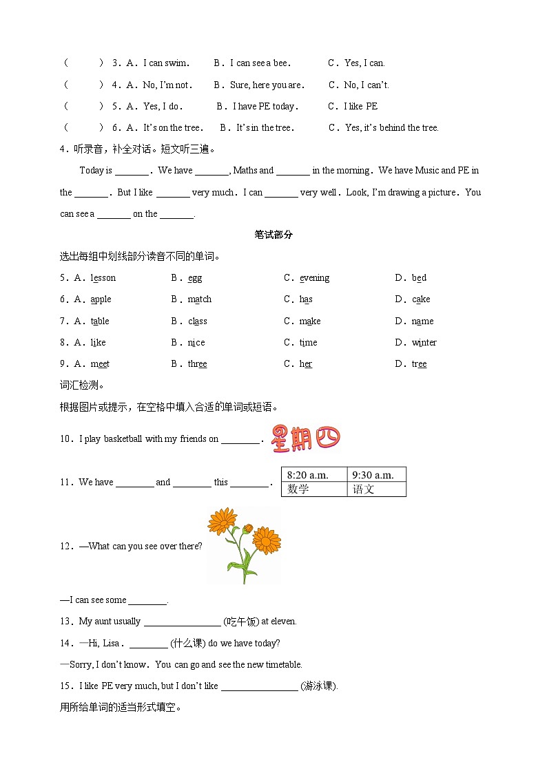 译林版四年级第二学期英语期中模拟试卷（含答案）02