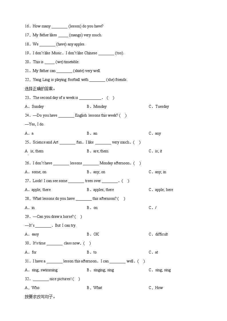 译林版四年级第二学期英语期中模拟试卷（含答案）03