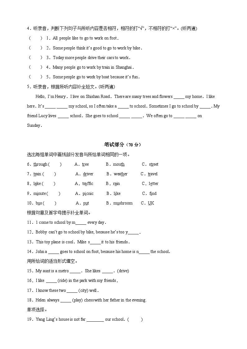 苏教译林版五年级下册英语Unit2《How do you come to school》单元测试卷（含答案解析）02