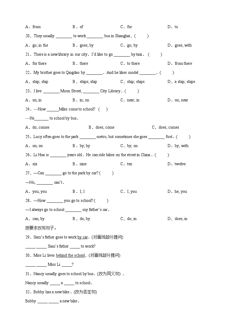 苏教译林版五年级下册英语Unit2《How do you come to school》单元测试卷（含答案解析）03