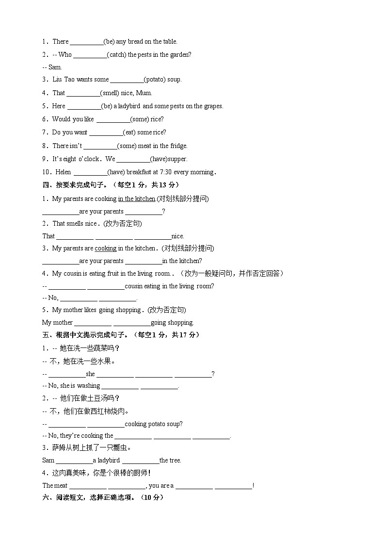 苏教译林版五年级下册英语Unit6《In the kitchen》单元测试卷（含答案）02