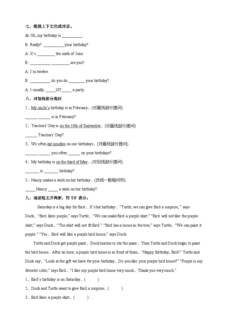 苏教译林版五年级下册英语Unit8《Birthdays》单元测试卷（含答案）03