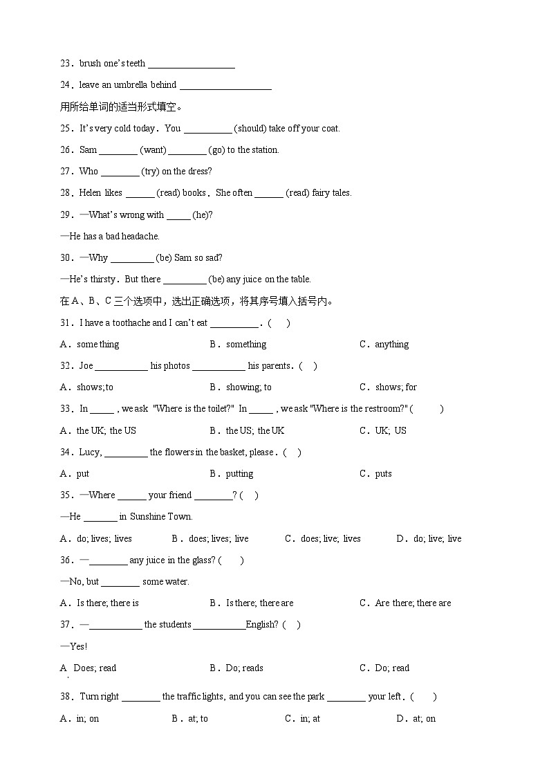 译林版五年级下学期英语期中模拟试卷（含答案）第3页