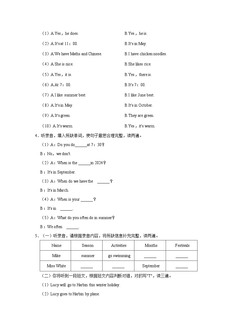 2023-2024学年广东省东莞市虎门镇五年级下学期期中英语试卷（含答案）03