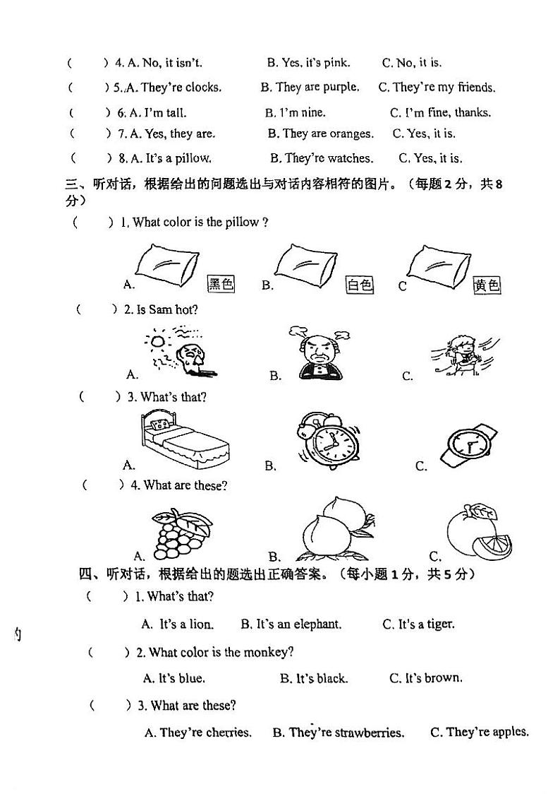 广东省江门市蓬江区紫茶小学2023-2024学年三年级下学期期中考试英语试题第2页