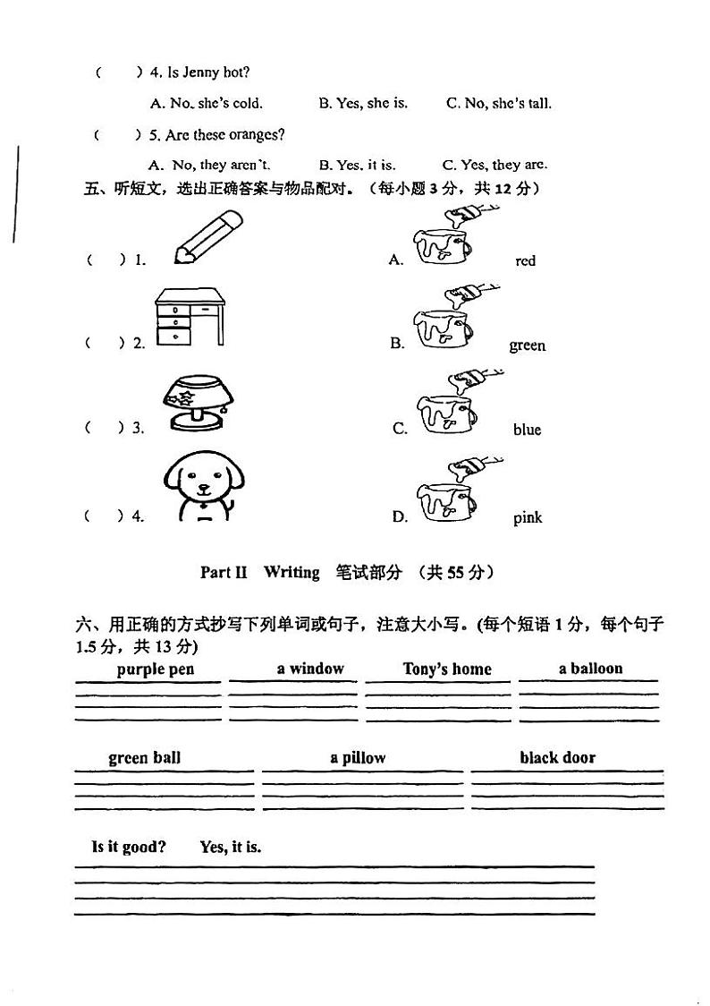 广东省江门市蓬江区紫茶小学2023-2024学年三年级下学期期中考试英语试题第3页