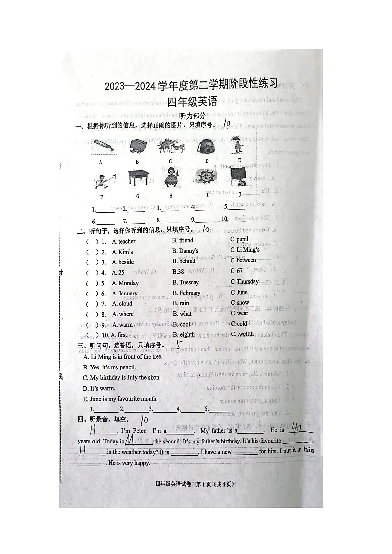 河北省廊坊市广阳区2023-2024学年四年级下学期4月期中英语试题01