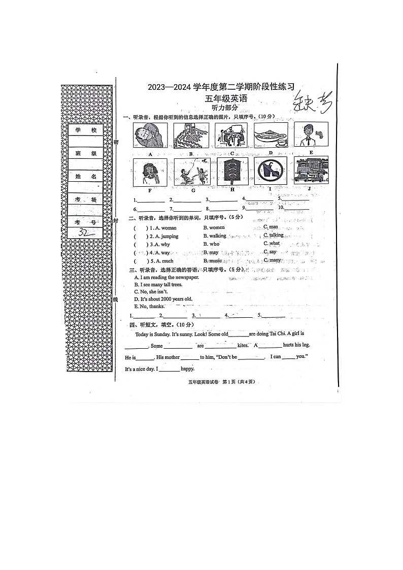 河北省廊坊市广阳区2023-2024学年五年级下学期4月期中英语试题01