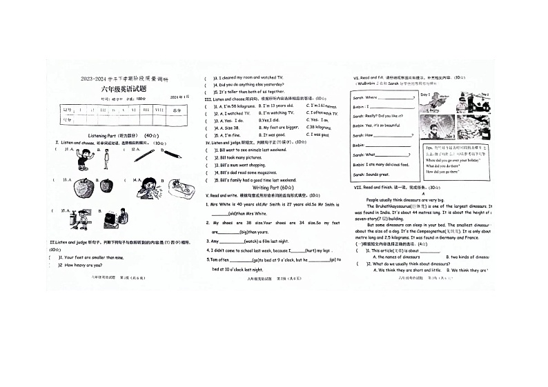 山东省临沂市临沭县2023-2024学年六年级下学期4月期中英语试题第1页