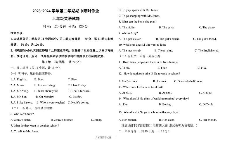 2023-2024第二学期期中限时作业六年级英语试题第1页