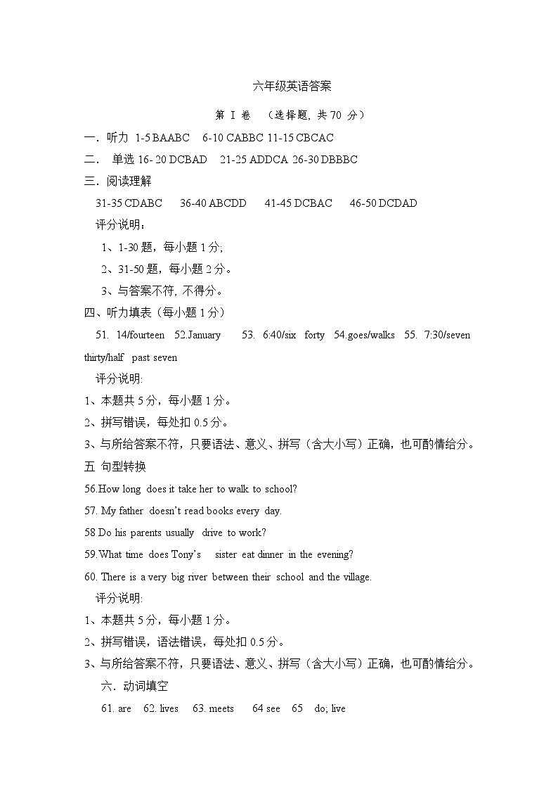 2023-2024第二学期期中考试六年级英语答案第1页