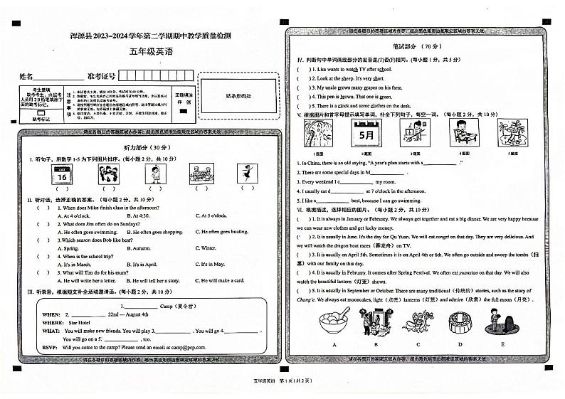 山西省大同市浑源县2023-2024学年五年级下学期4月期中英语试题01