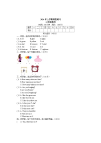 湖南省娄底市涟源市2023-2024学年三年级下学期4月期中英语试题