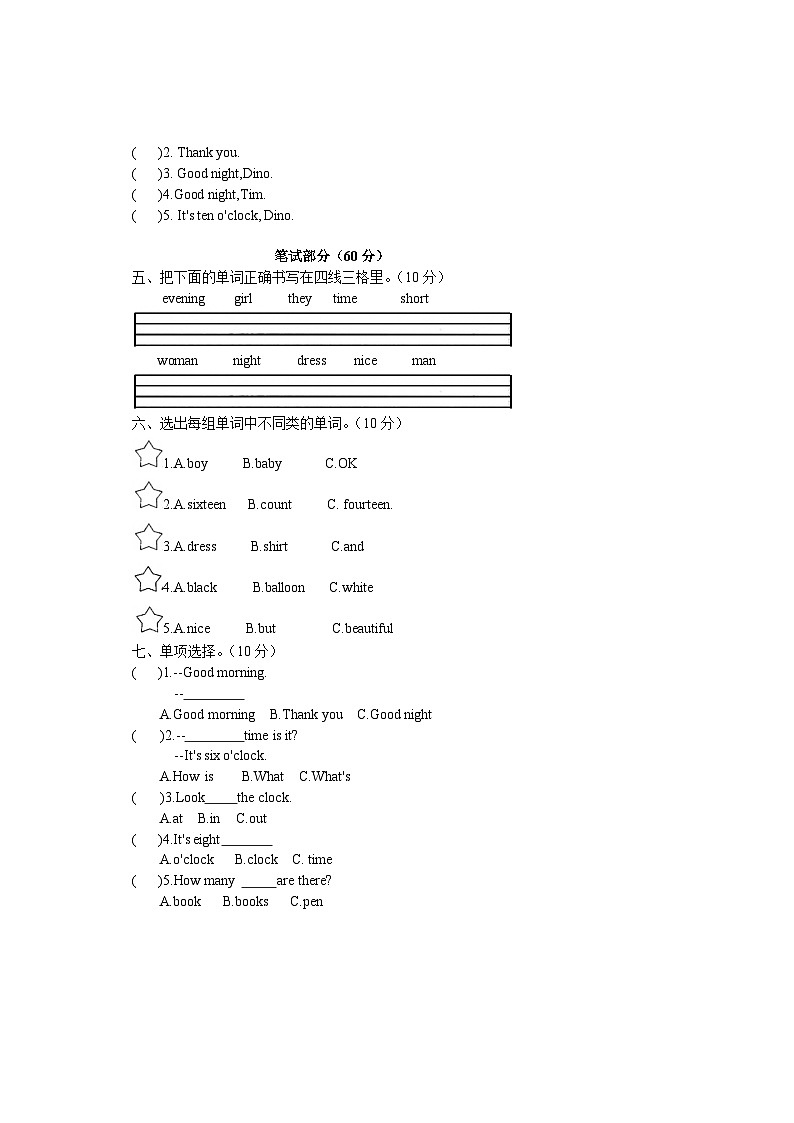 湖南省娄底市涟源市2023-2024学年三年级下学期4月期中英语试题02