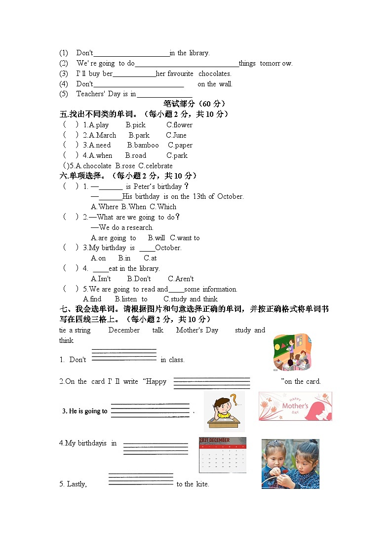 湖南省娄底市涟源市2023-2024学年五年级下学期4月期中英语试题02