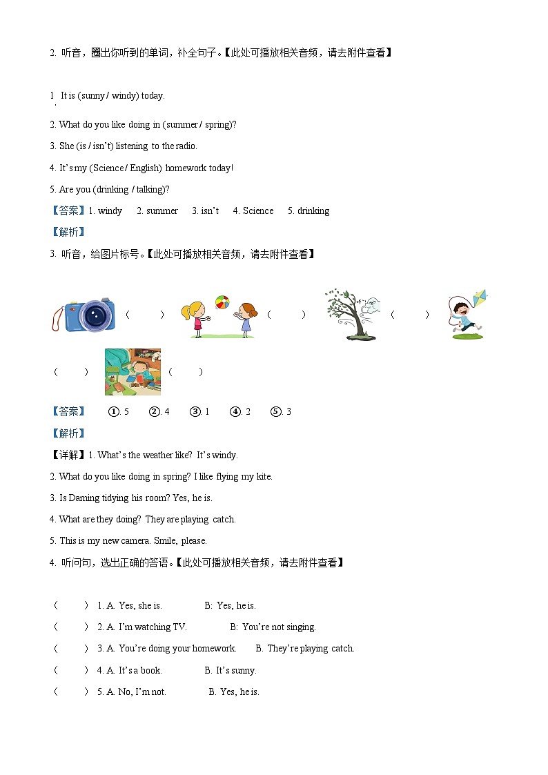 2023-2024学年山东省潍坊市寒亭区外研版（一起）二年级下册期中学科素养调研卷英语试卷（解析版）第2页