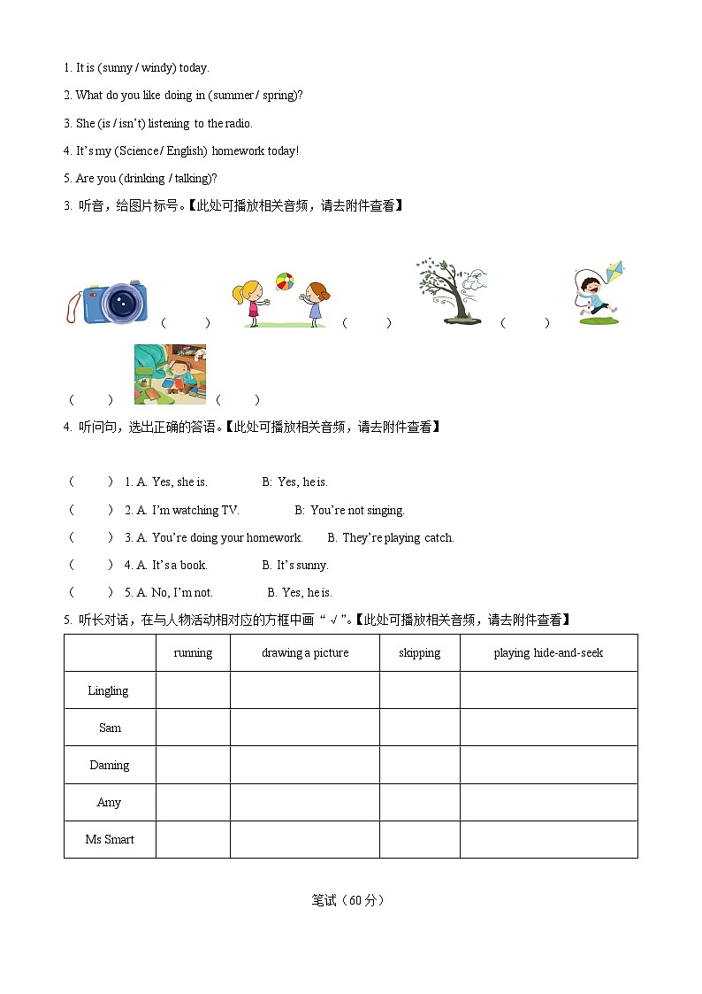 2023-2024学年山东省潍坊市寒亭区外研版（一起）二年级下册期中学科素养调研卷英语试卷（原卷版）第2页
