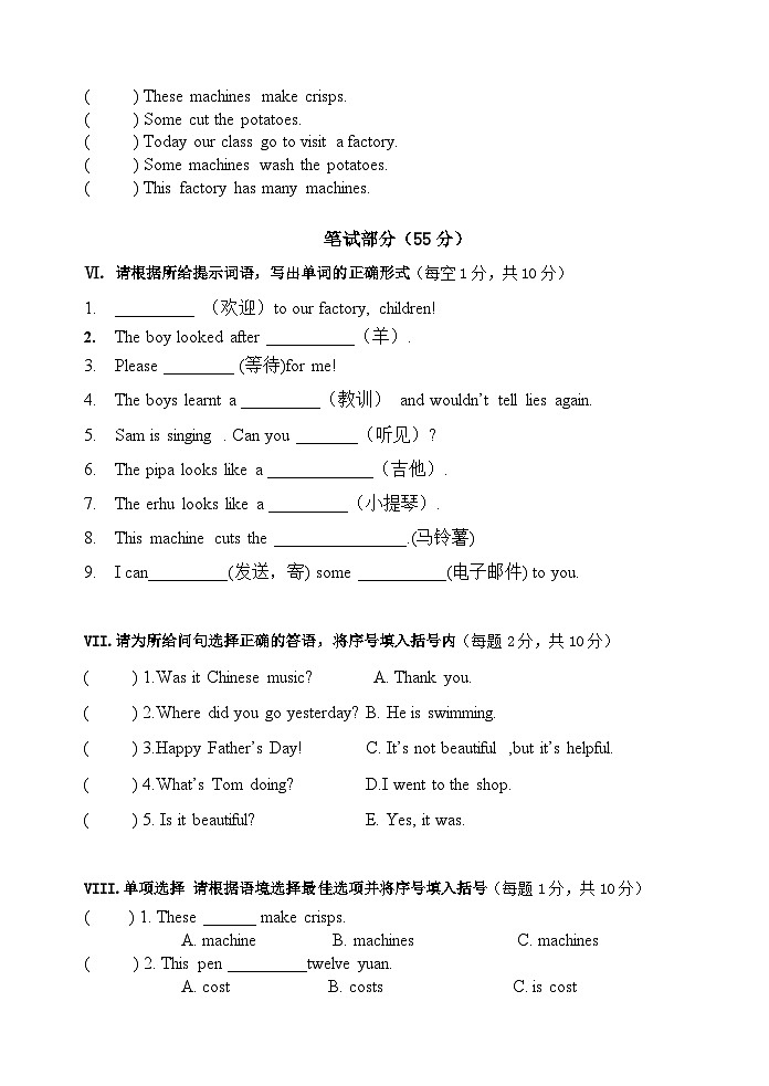 期中+（试题）+-2023-2024学年外研版（一起）英语四年级下册02