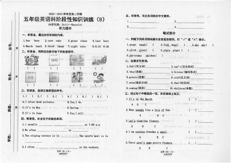 广东省汕头市潮南区陈店宏福外语学校2023-2024学年五年级下学期4月期中英语试题01