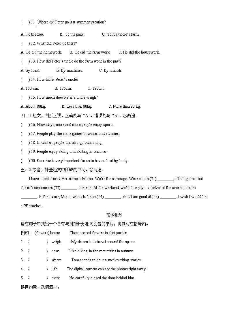 2023-2024学年广东省深圳市龙华区沪教牛津版（深圳用）六年级下册期中阳光素养巩固练习英语试卷02