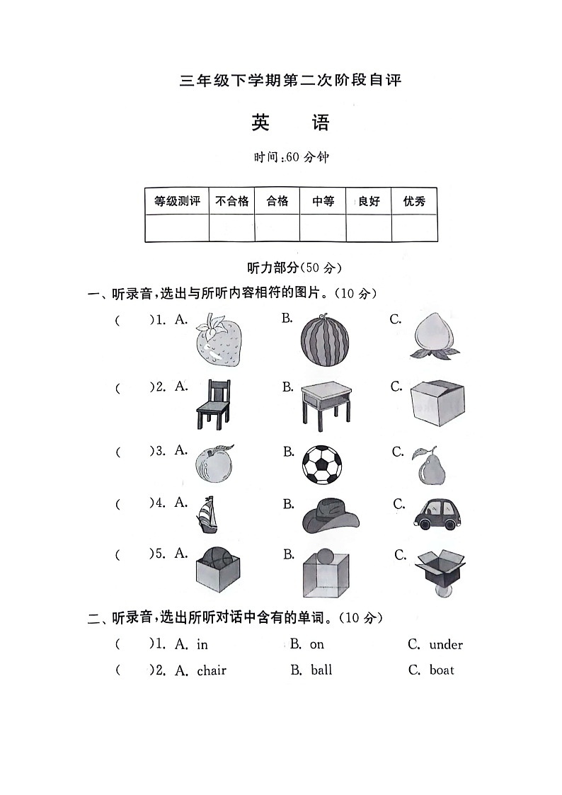 河南省新乡市新乡县朗公庙镇马头王学校2023-2024学年三年级下学期4月期中英语试题01